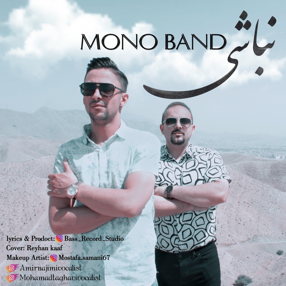 مونو بند نباشی